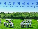 趣享韶華古韻  聚力逐光前行——點將科技25周年趣味團建圓滿落幕