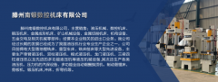 滕州南鍛框式液壓機工作循環(huán)過程和特點