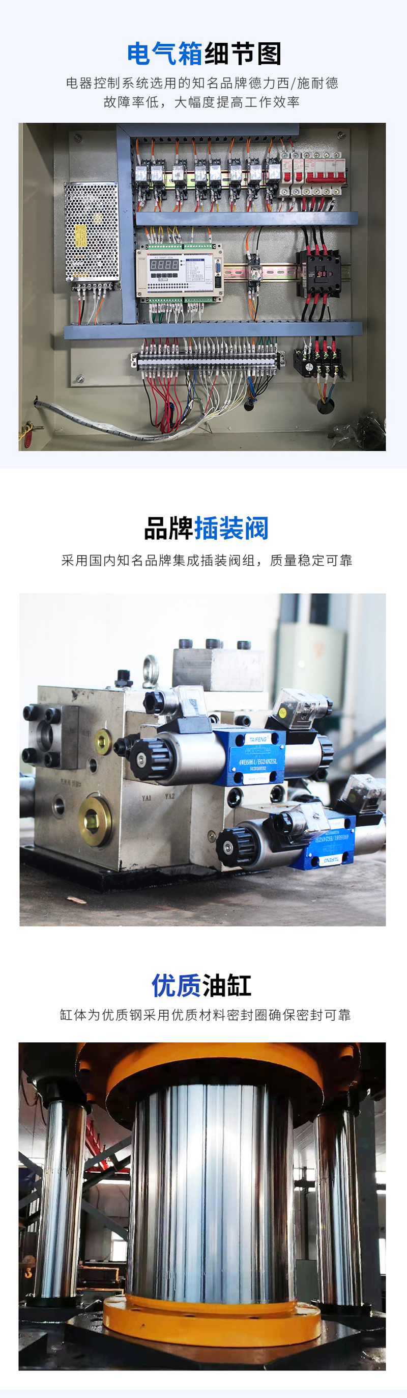 800噸四柱液壓機(jī)雙缸大臺(tái)面三梁四柱油壓機(jī)液壓機(jī)廠家滕州南鍛細(xì)節(jié)圖