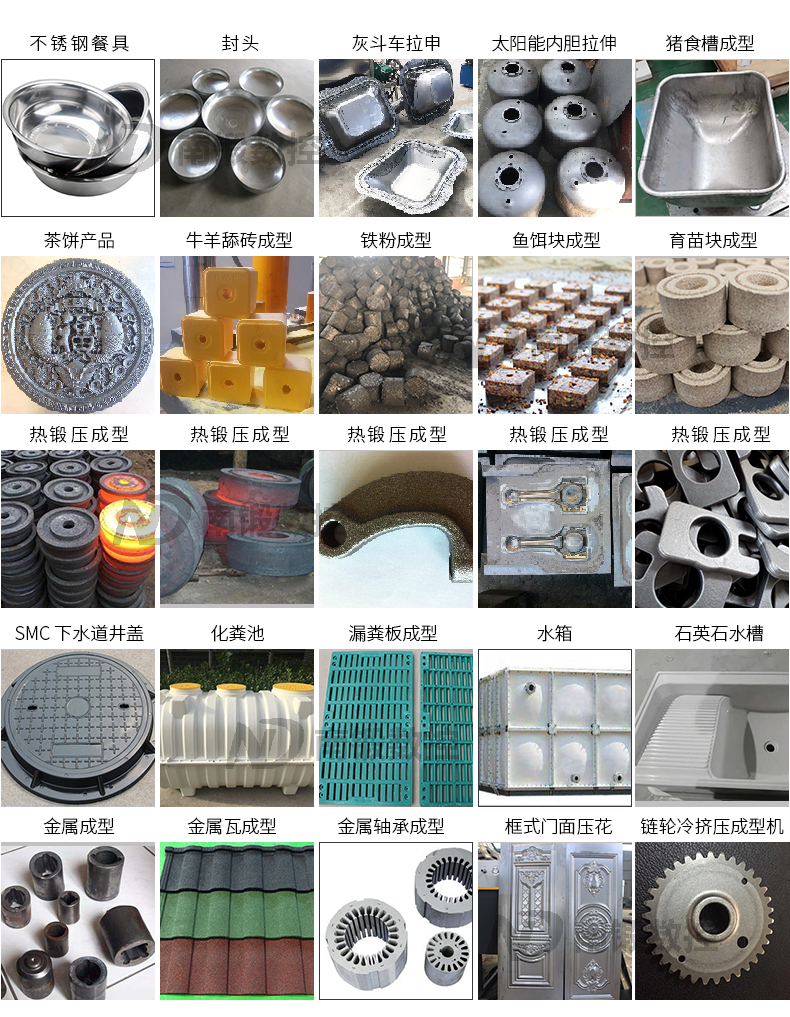 500T液壓機不銹鋼金屬拉伸成型油壓機滕州南鍛數(shù)控