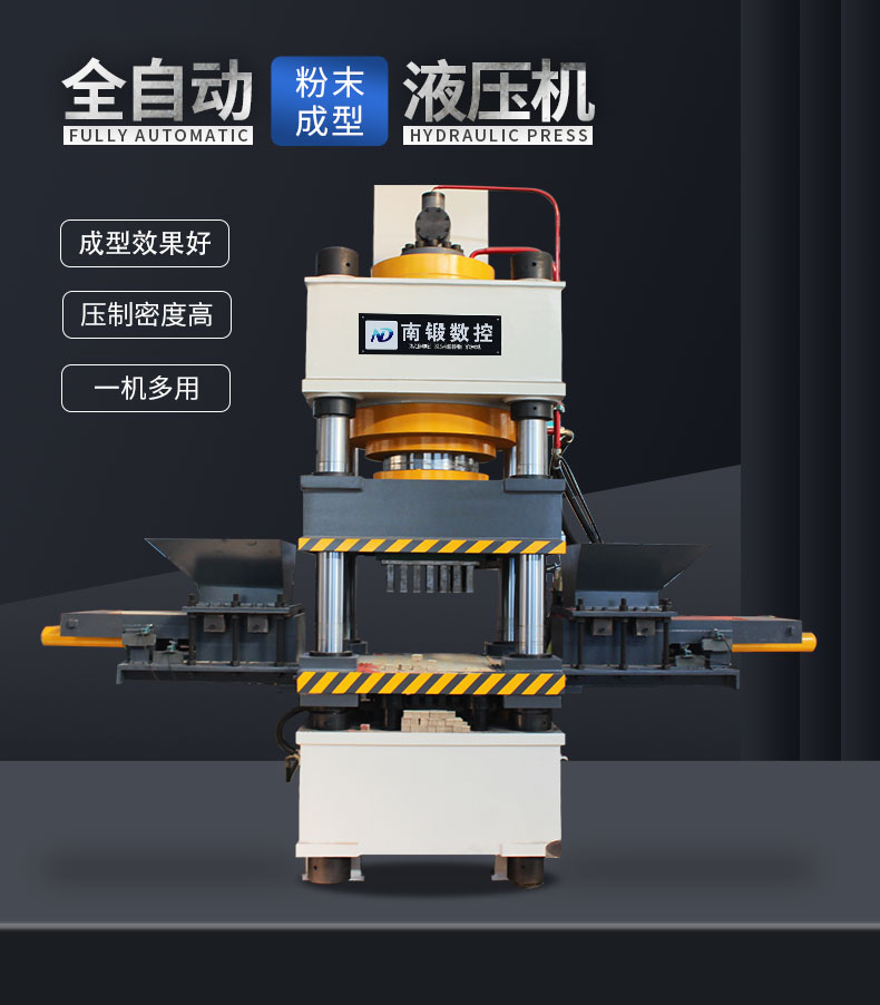 粉末成型_01