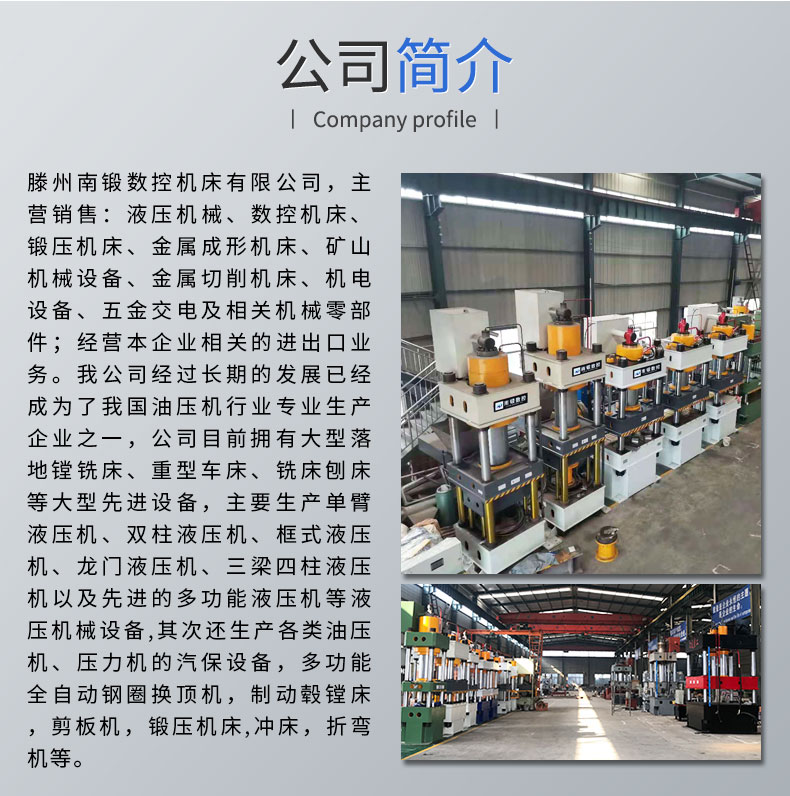 現(xiàn)貨100噸四柱油壓機