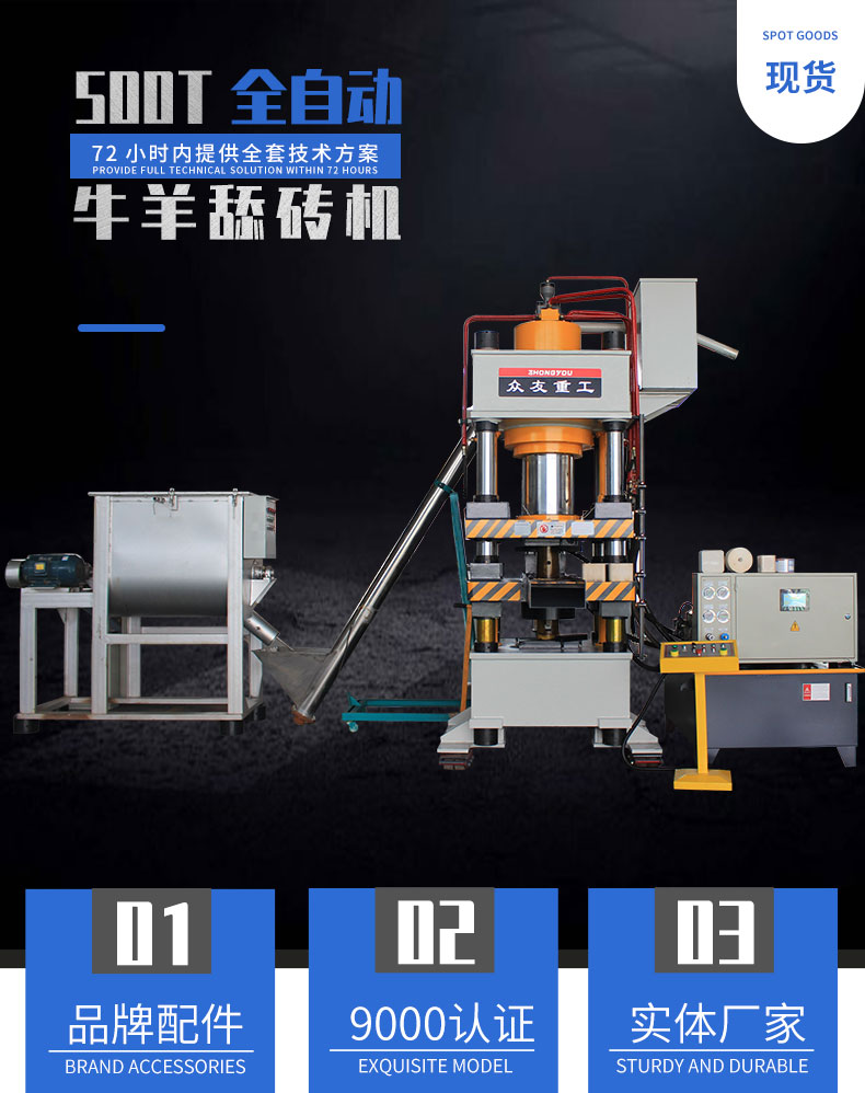 鹽磚機(jī)_02.jpg