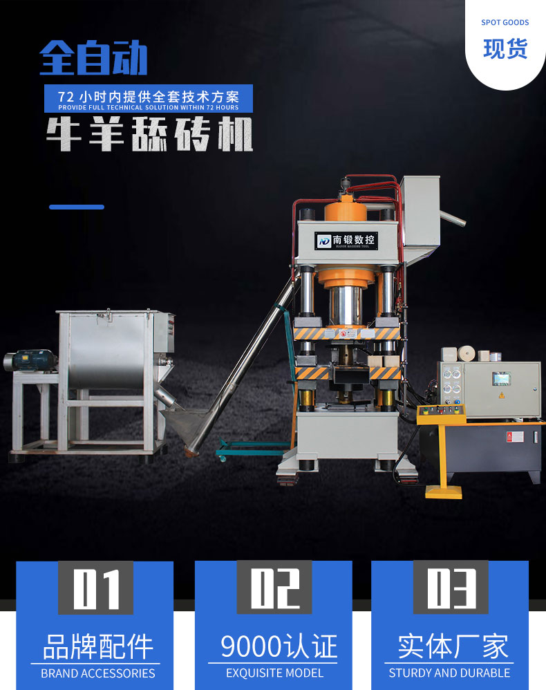 鹽磚機頭圖.jpg